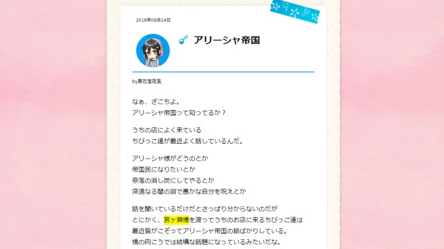 「八萬町」の宮ヶ瀬橋に関する言及