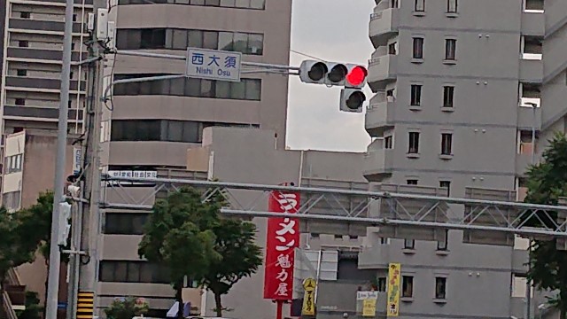 魁力屋遠景